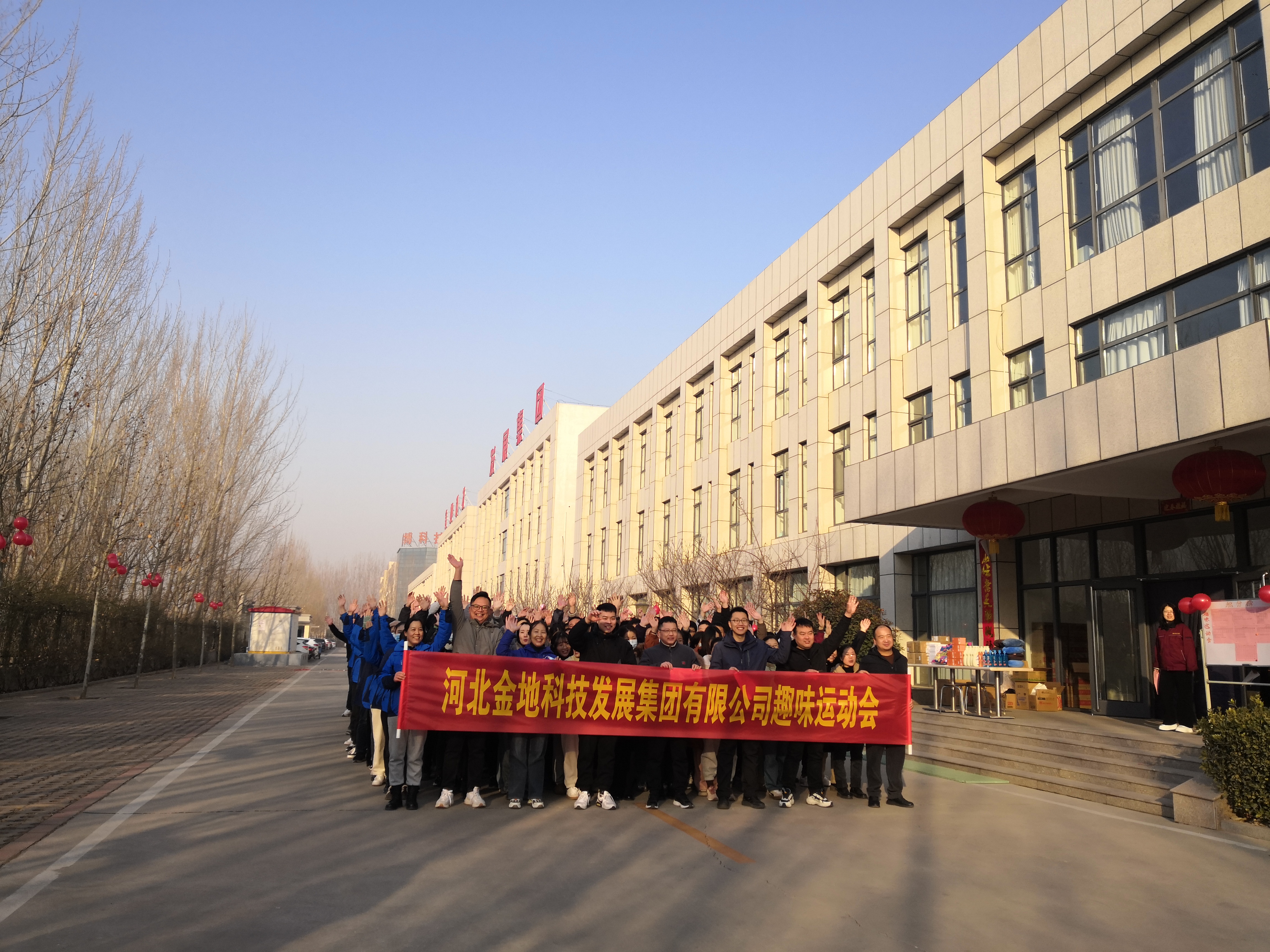 元宵節(jié)趣味運(yùn)動(dòng)會(huì)